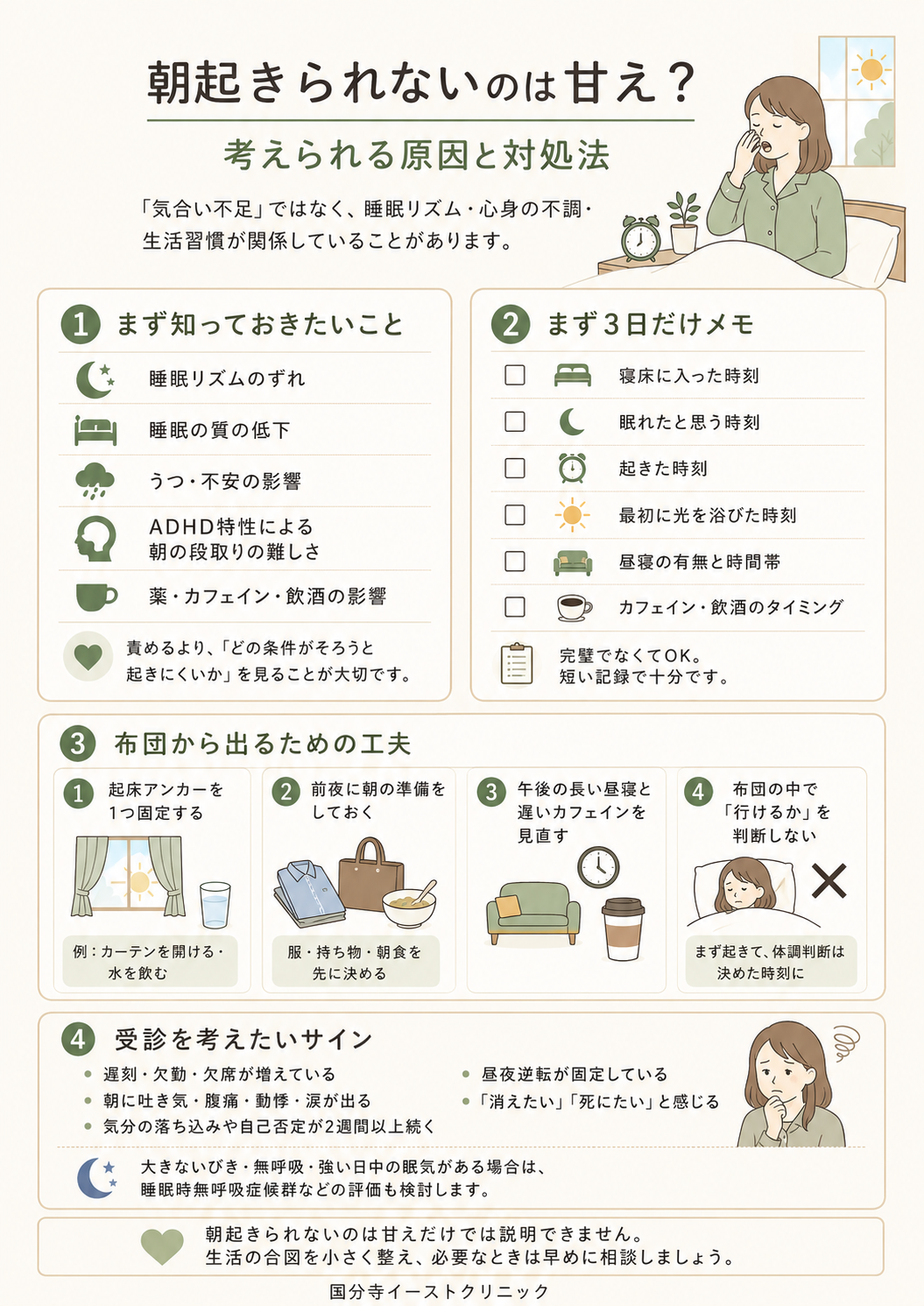なぜ「うつ病は甘え」と誤解される？怠けとの違いと脳科学が明かす真相