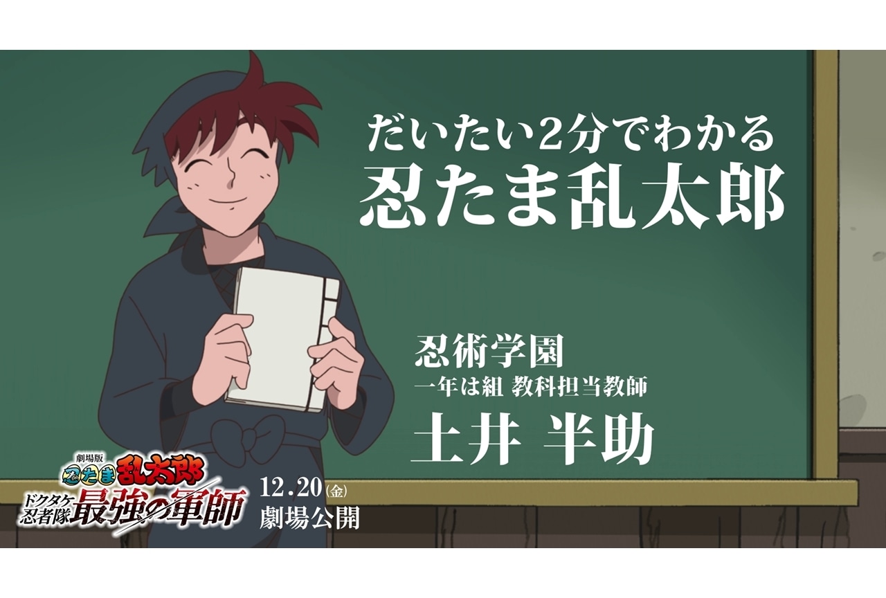 土井半助の声優は関俊彦！交代説の真相と劇場版で見せた凄みを徹底解説