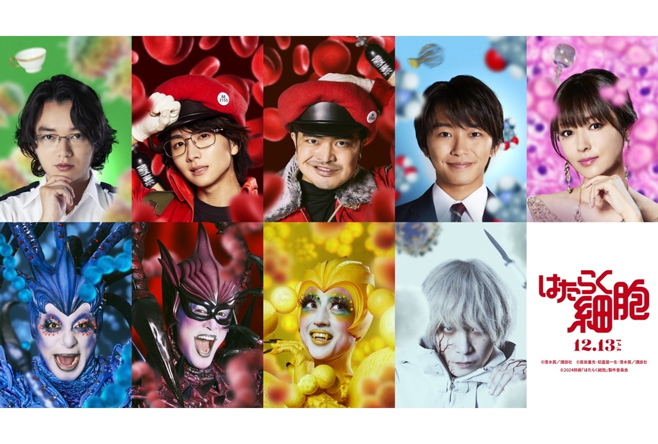 映画はたらく細胞キャスト相関図と評判！実写とアニメ声優徹底比較