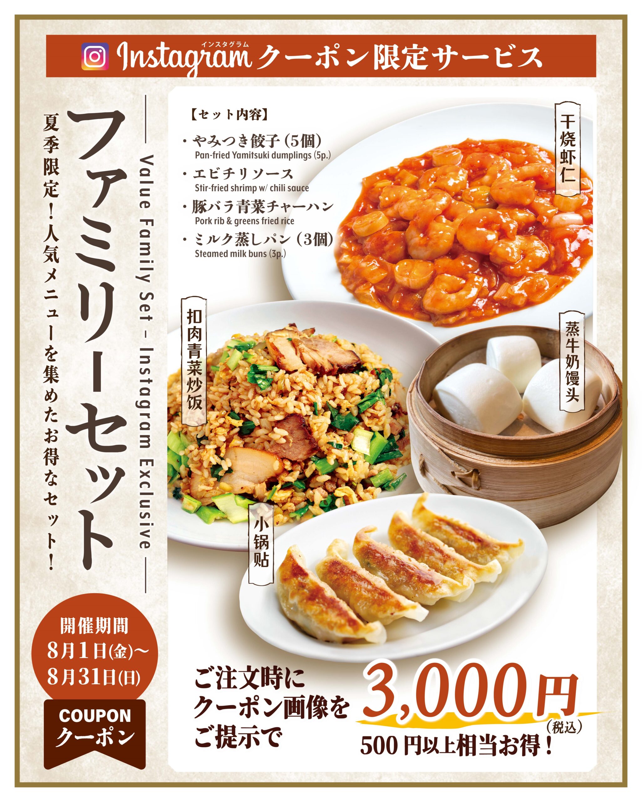 紅虎餃子房の真価とは？名物大虎棒餃子からランチまで徹底解剖