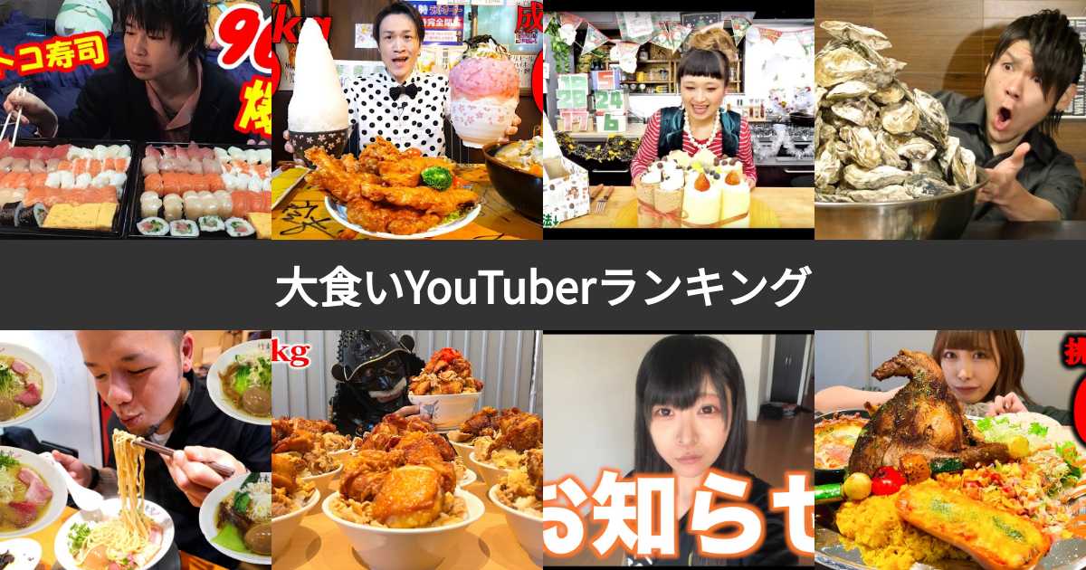 【衝撃】 大 食い 女子 ランキング 話題のバズ動画・画像 #903