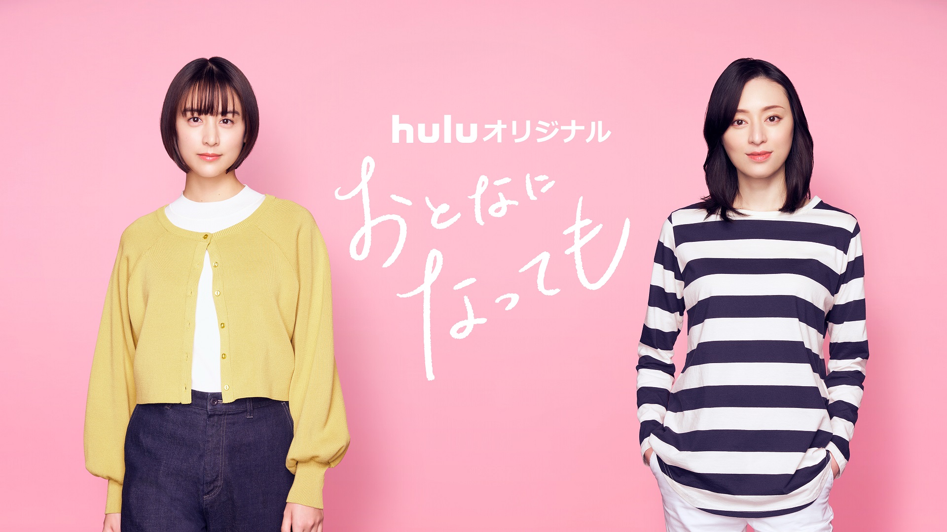 山本美月ドラマの最高傑作は？歴代代表作から最新の評価まで徹底解剖