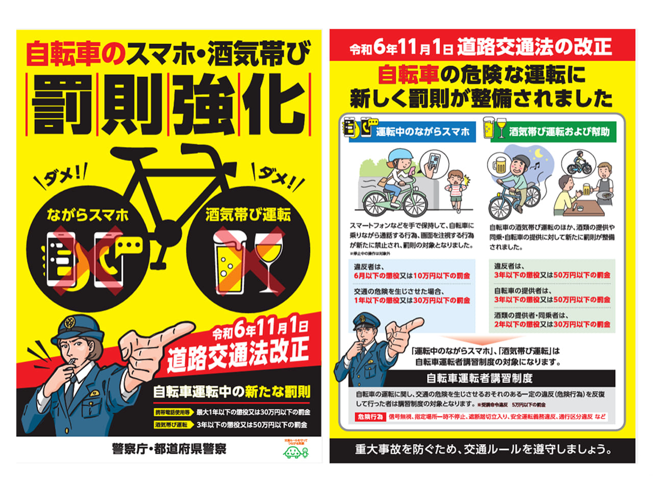 自転車の飲酒運転で懲役刑も！罰則強化の理由と知るべき法改正の全貌