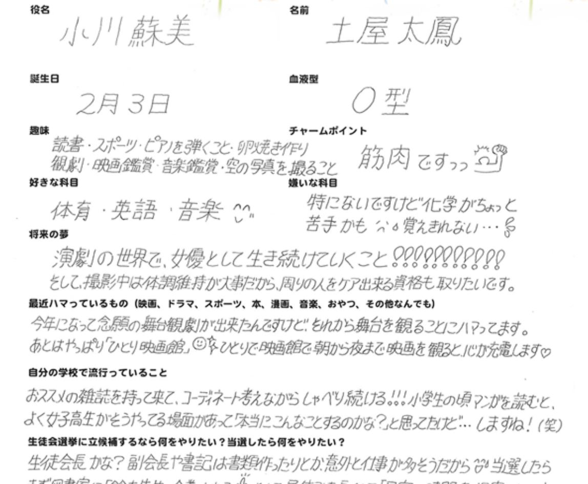 土屋太鳳の手書き文字はなぜフォント級なのか？独特な美文字の真相