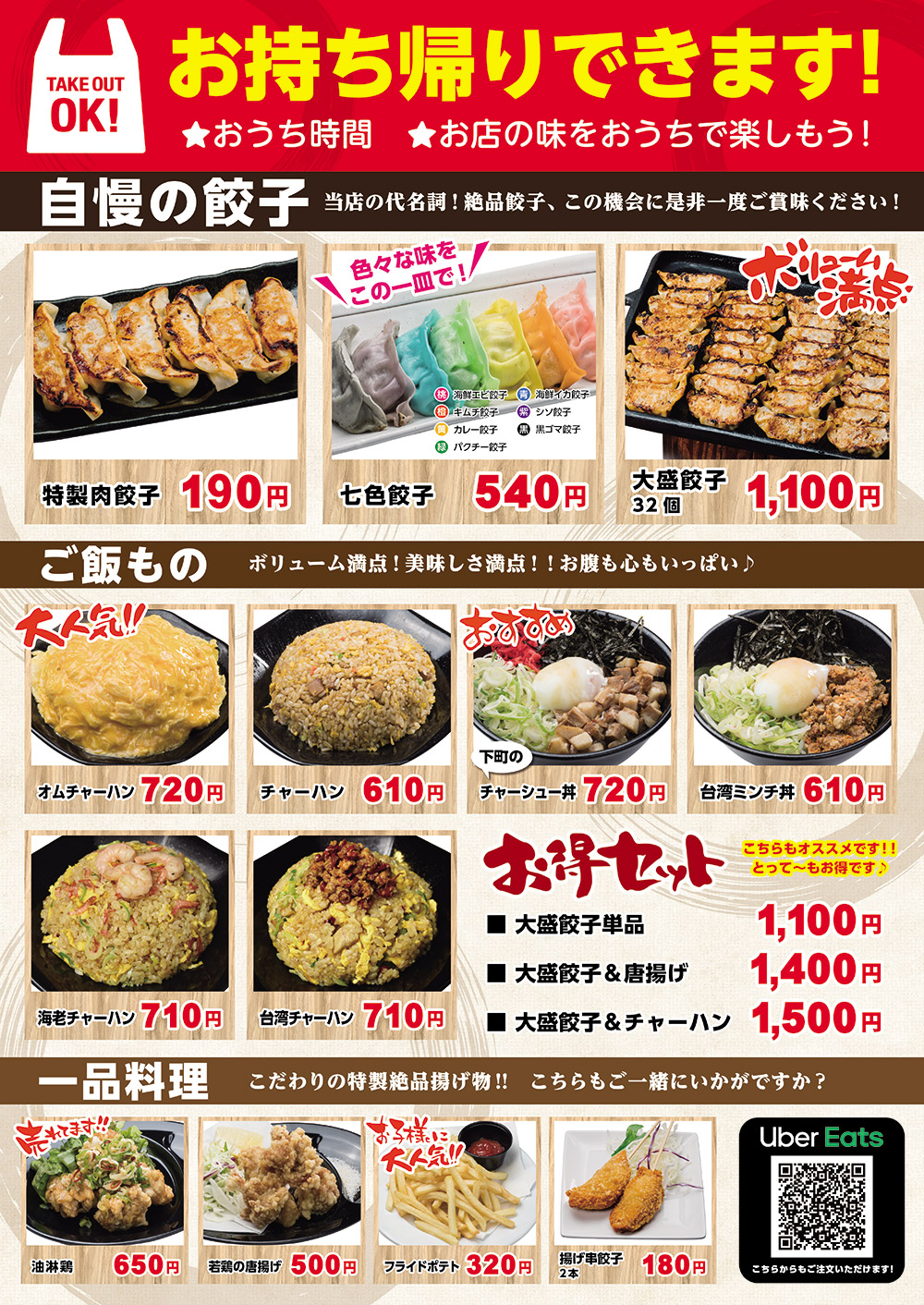 下町の空名北店はなぜ閉店？現在の跡地状況と炎の餃子の復活を徹底追跡