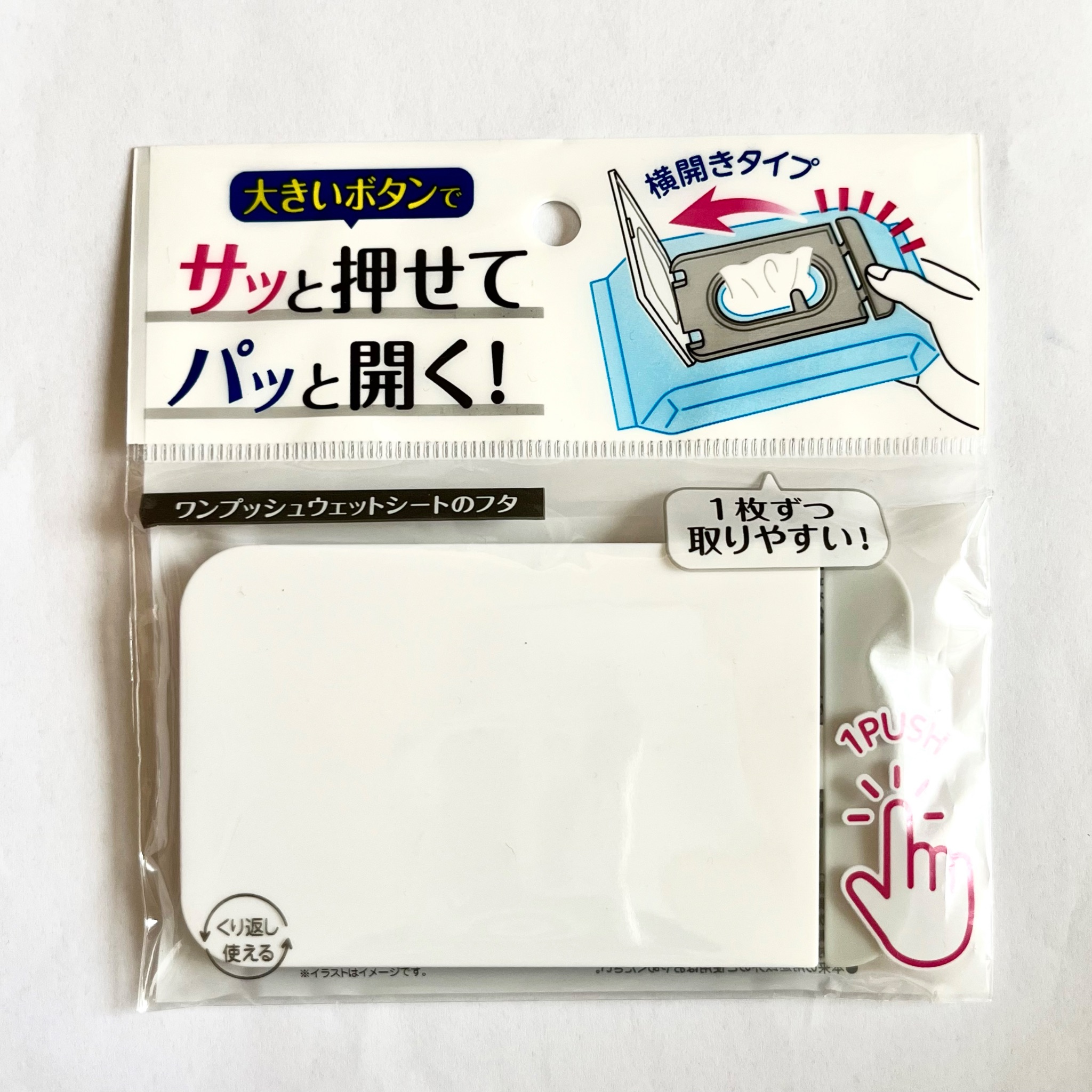 ウェットシートのフタ最強決定版！100均とビタットの差＆粘着力の復活裏ワザ
