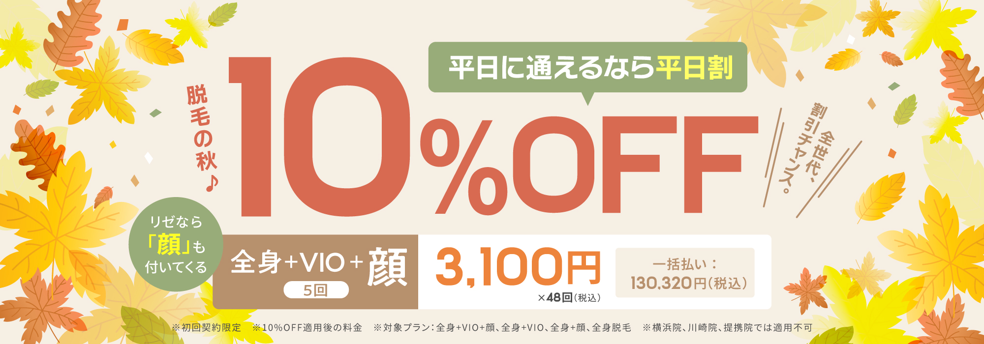 リゼクリニック梅田院は予約取れない？口コミの真相を徹底解説【2026最新】