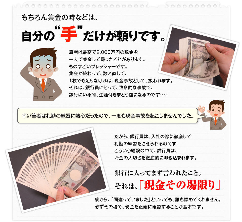 銀行員が秒速で数える札勘とは？プロ直伝の技と2026年も残る必然性