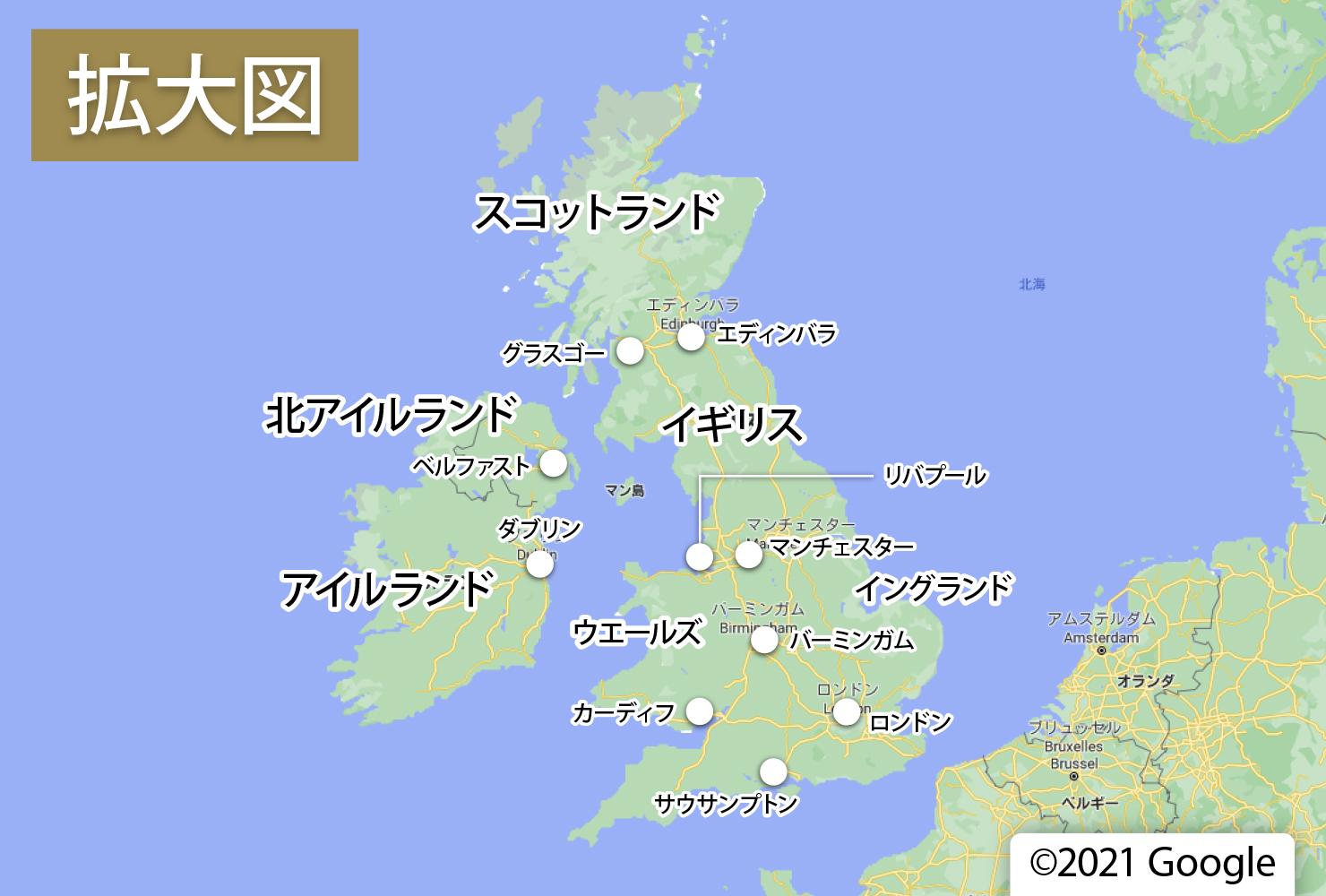 アイルランドとイギリスの違いとは？歴史・通貨・国境問題を徹底解説