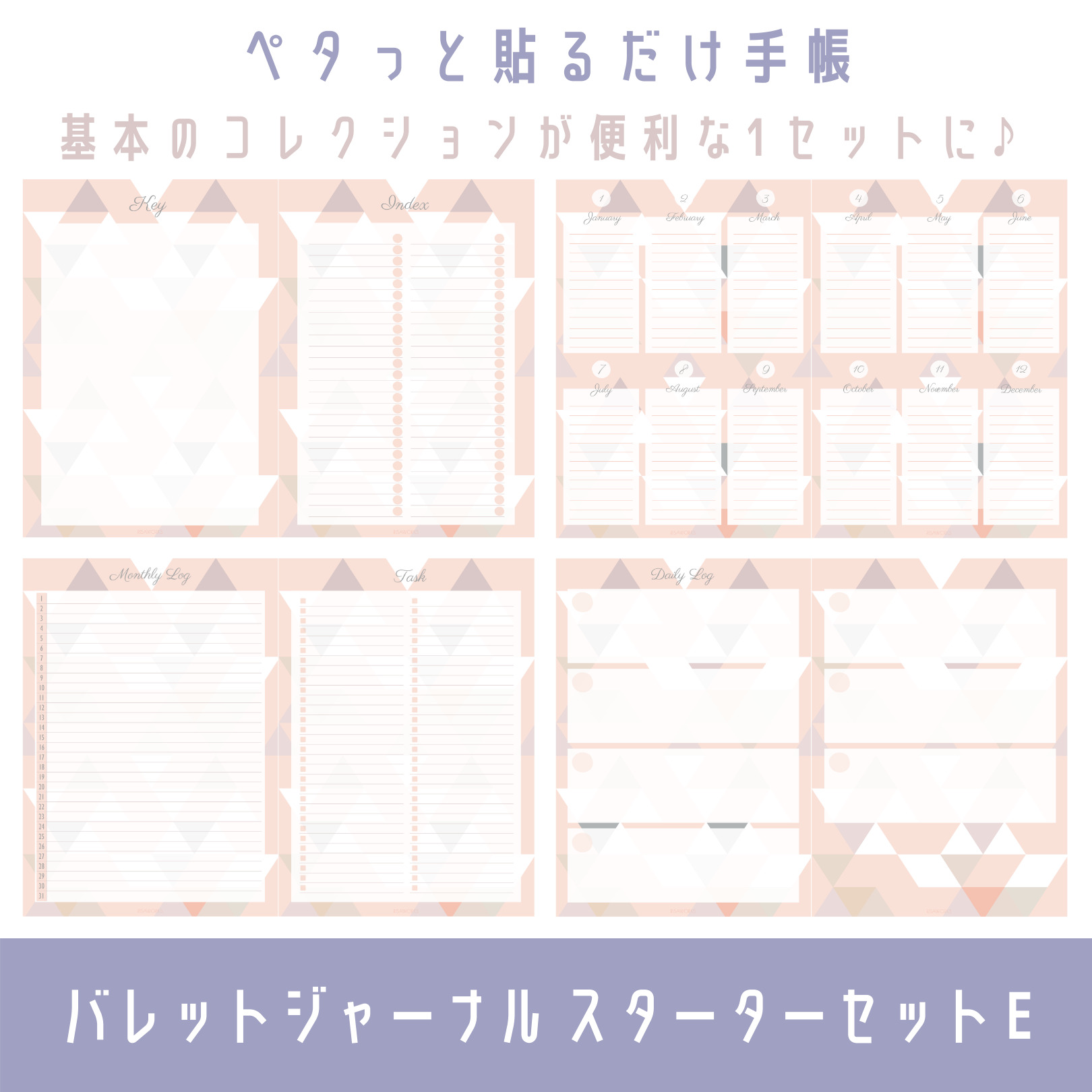 手帳が続く！バレットジャーナル無料テンプレート完全活用術【2026】