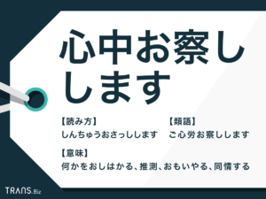 【Wiki風】 心中 お 察し し ます 意味 歴代彼氏・彼女まとめ #729