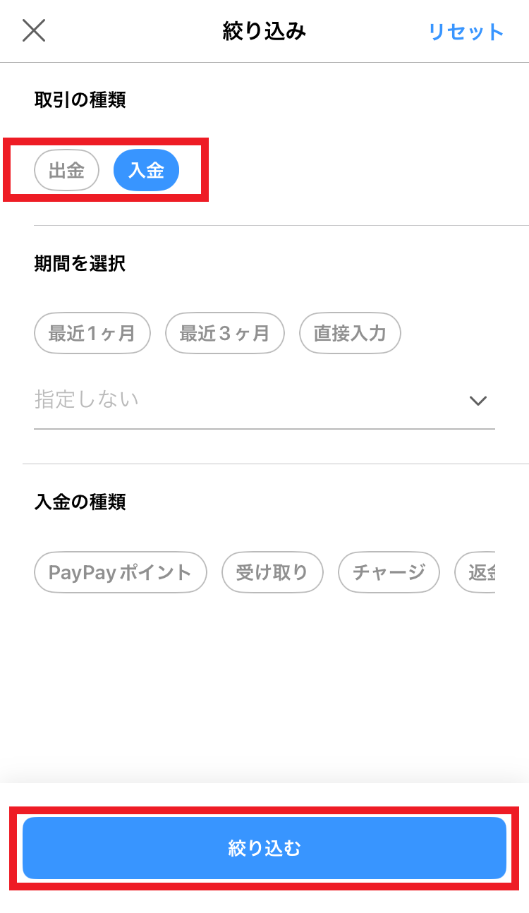 Paypayポイントは残高チャージ可能？噂の真相と2026年最新活用術