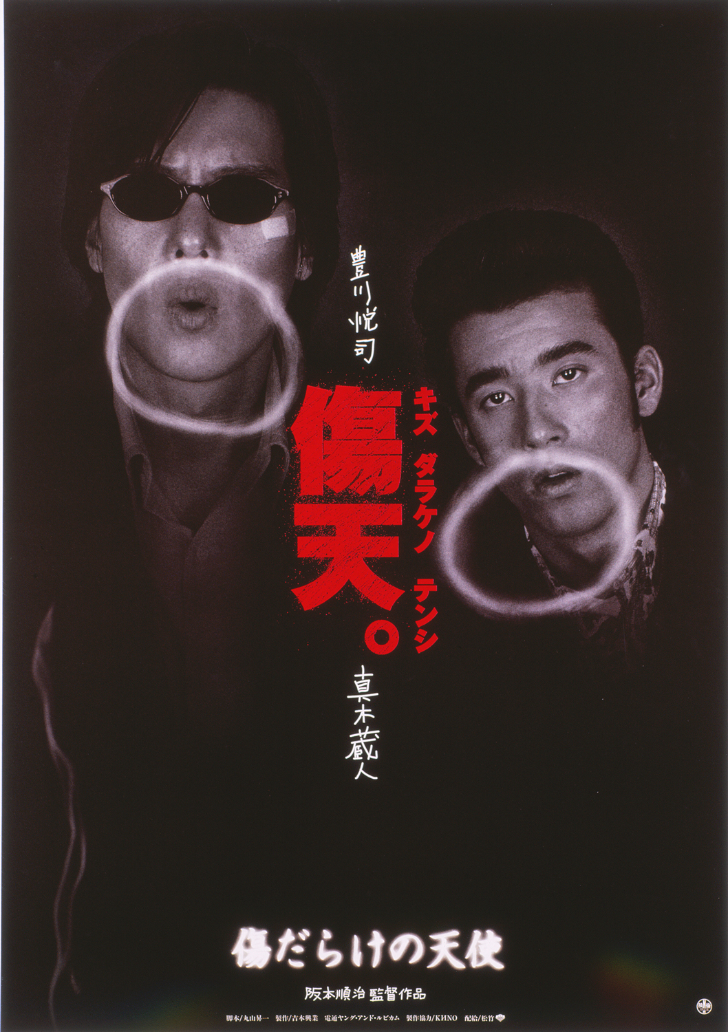 『傷だらけの天使』最終回の真相とキャストの現在｜伝説の名作を徹底解剖