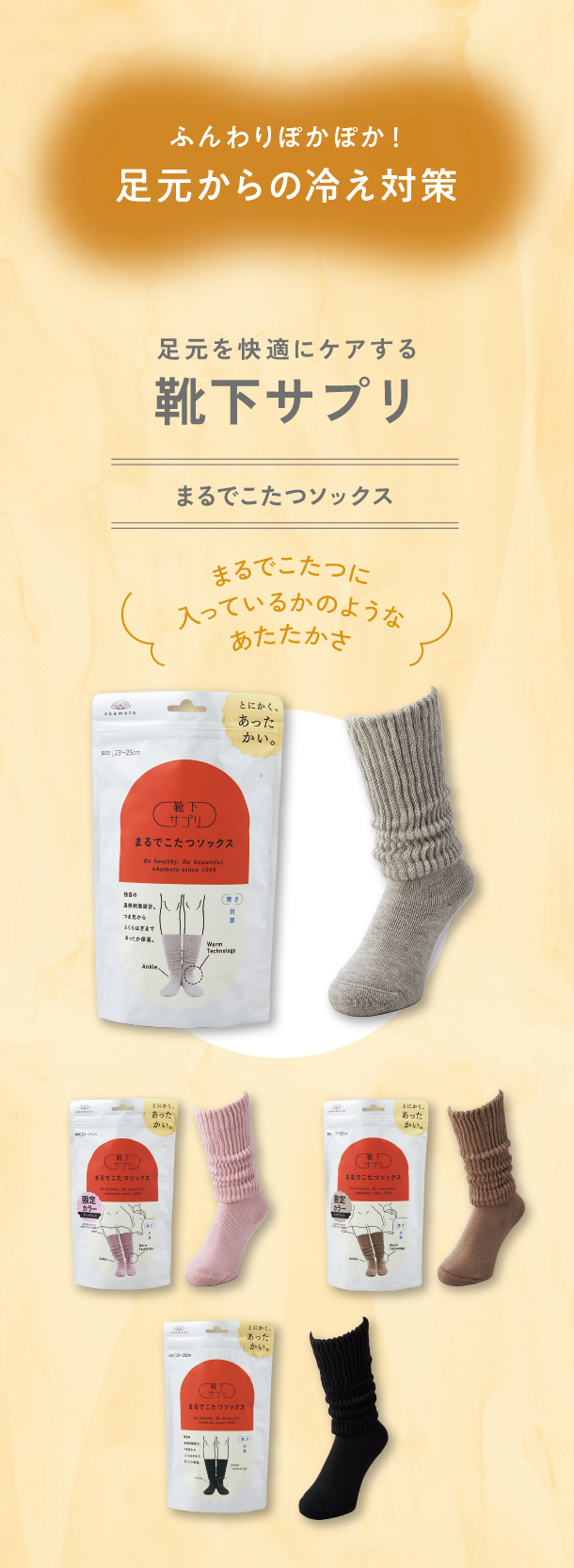 まるでこたつソックスは効果なし？噂の真相と口コミ・取扱店を徹底検証