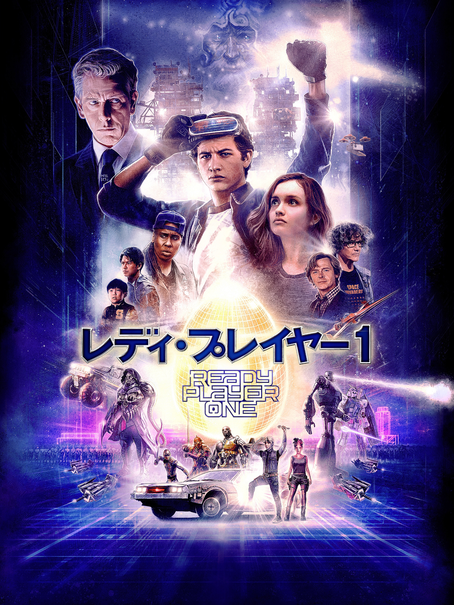 『レディ・プレイヤー1』元ネタ＆ラスト徹底考察！続編の現在地