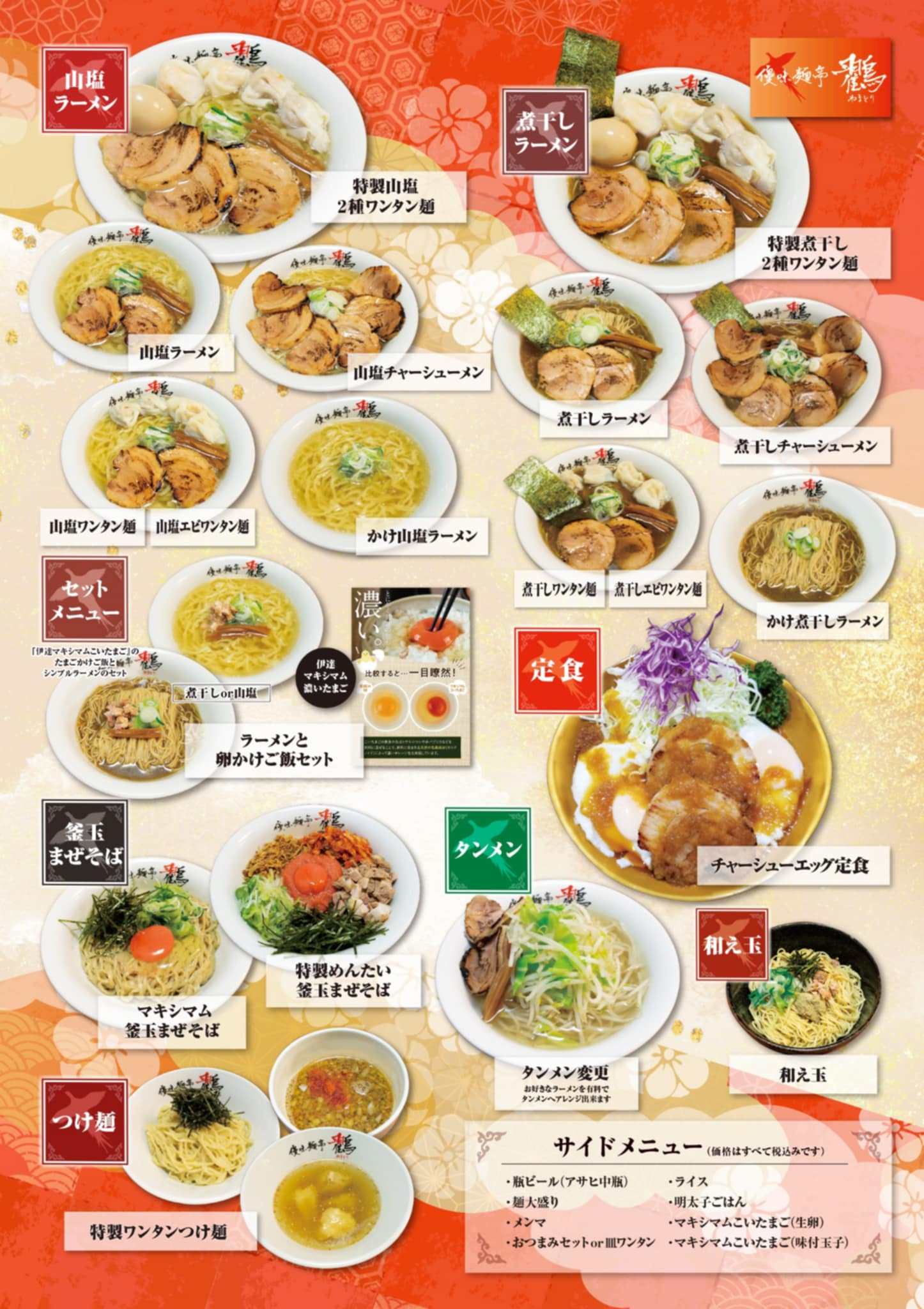 優味麺亭 鸐の現在と閉店理由｜幻の鶏白湯ラーメンの評判を徹底検証