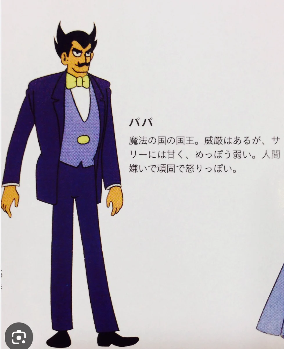 魔法使いサリーのパパの正体と髪型の謎！魔王の威厳と溺愛の真相