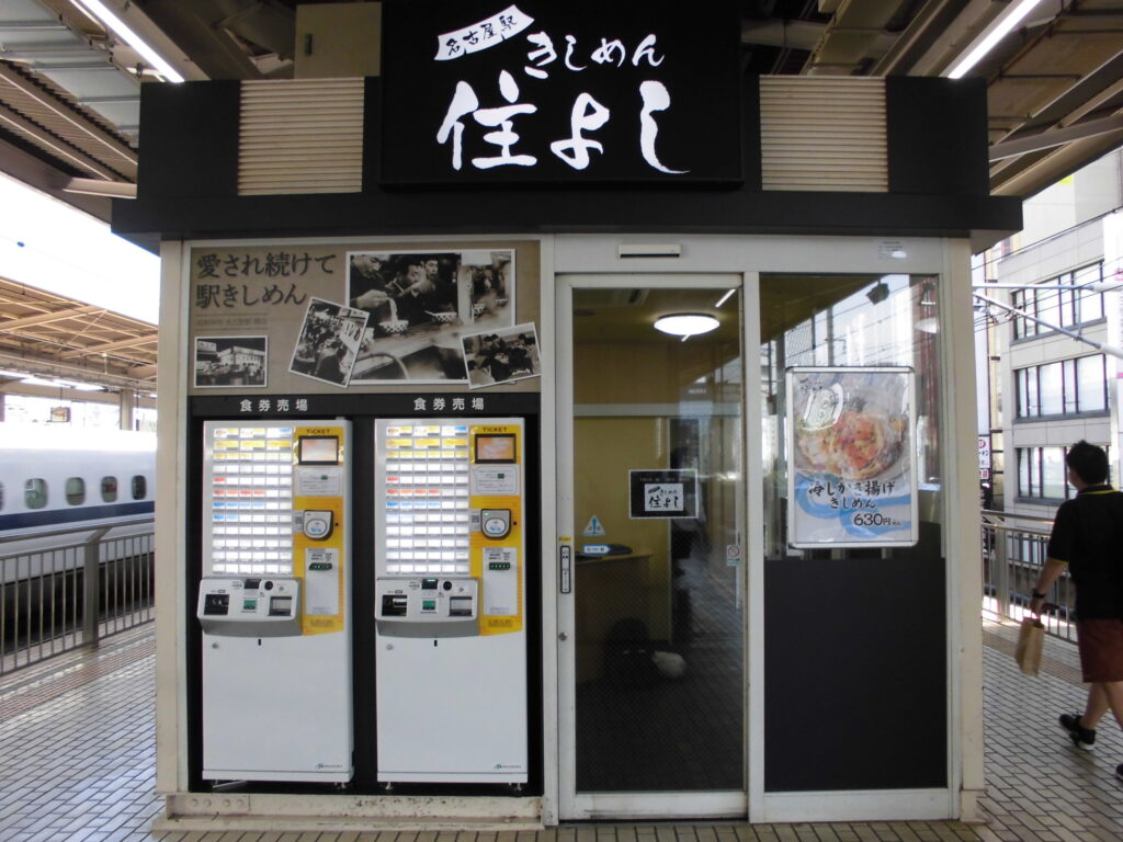 名古屋駅きしめん何番線が一番？住よしの味の違いと揚げたての真相