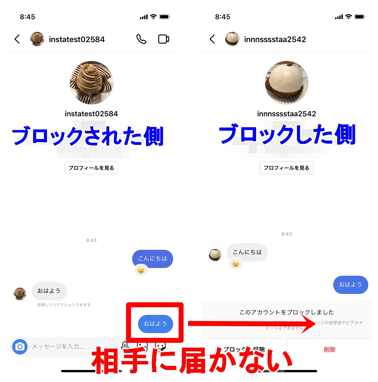 インスタでブロック確認！相手にバレない最新見分け方と画面の変化