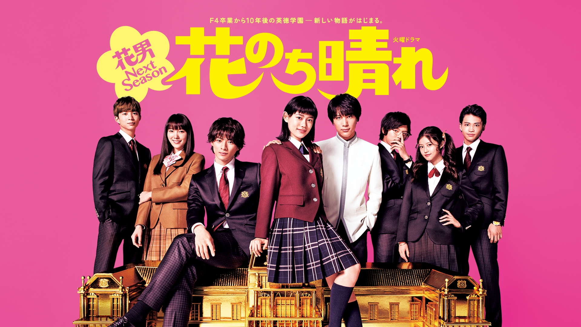 ドラマ『晴れのち晴れ』徹底解剖！キャスト・結末ネタバレと配信情報
