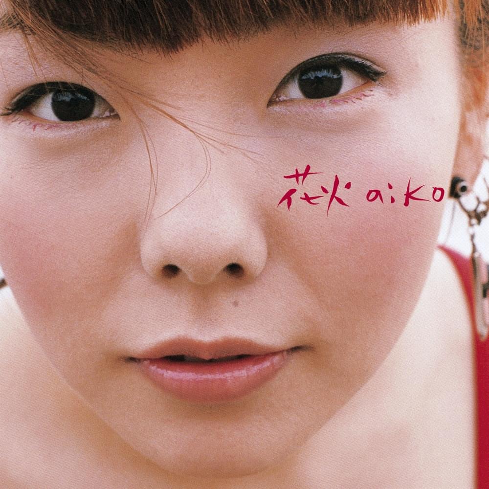 Aiko『花火』歌詞の深層解釈と誕生秘話｜夏の星座に隠された切ない真相