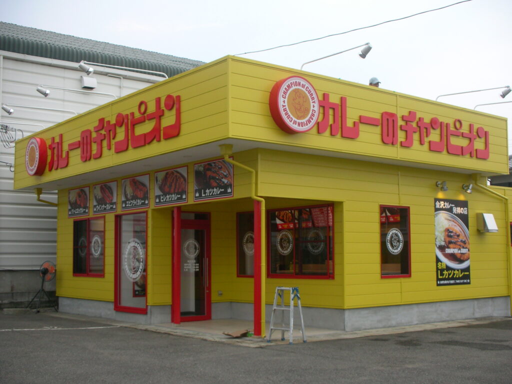 元祖金沢カレーの真実！カレーのチャンピオンが圧倒的支持を集める理由