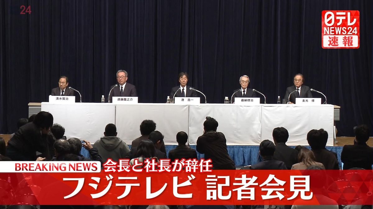 フジテレビ会見打ち切りの真相｜異例の終了理由と波紋を徹底解剖