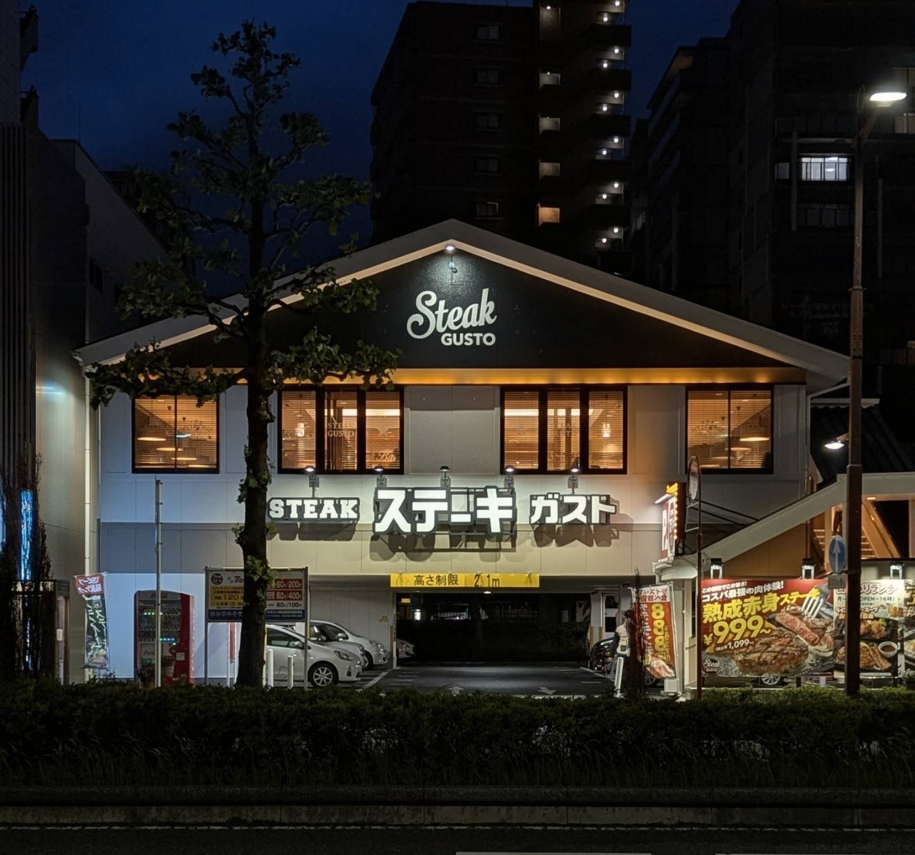 ステーキガスト浜松東田町店の現在と跡地は？閉店理由と真相を追う