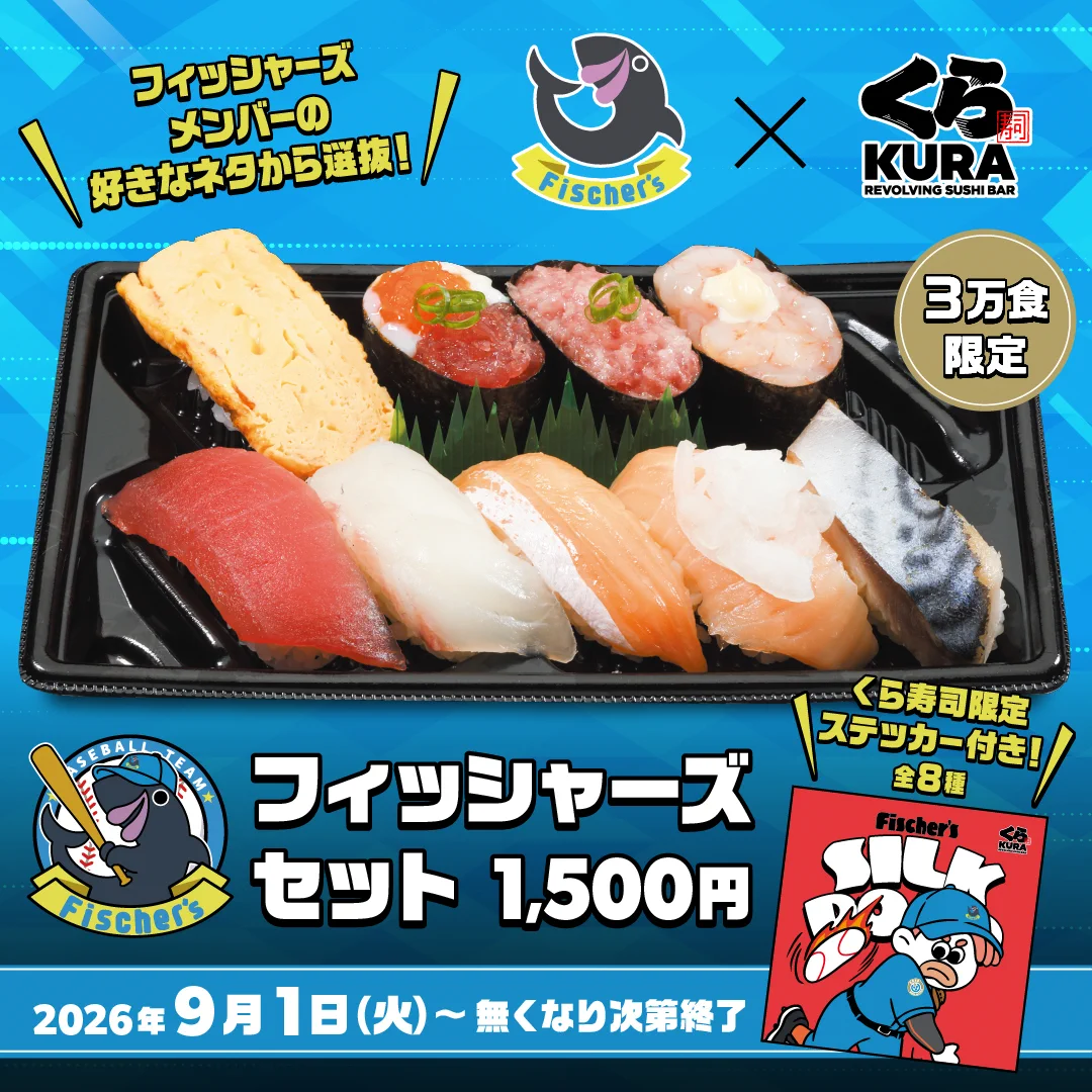 くら寿司バカッター騒動の真相とその後！逮捕や賠償金の現実