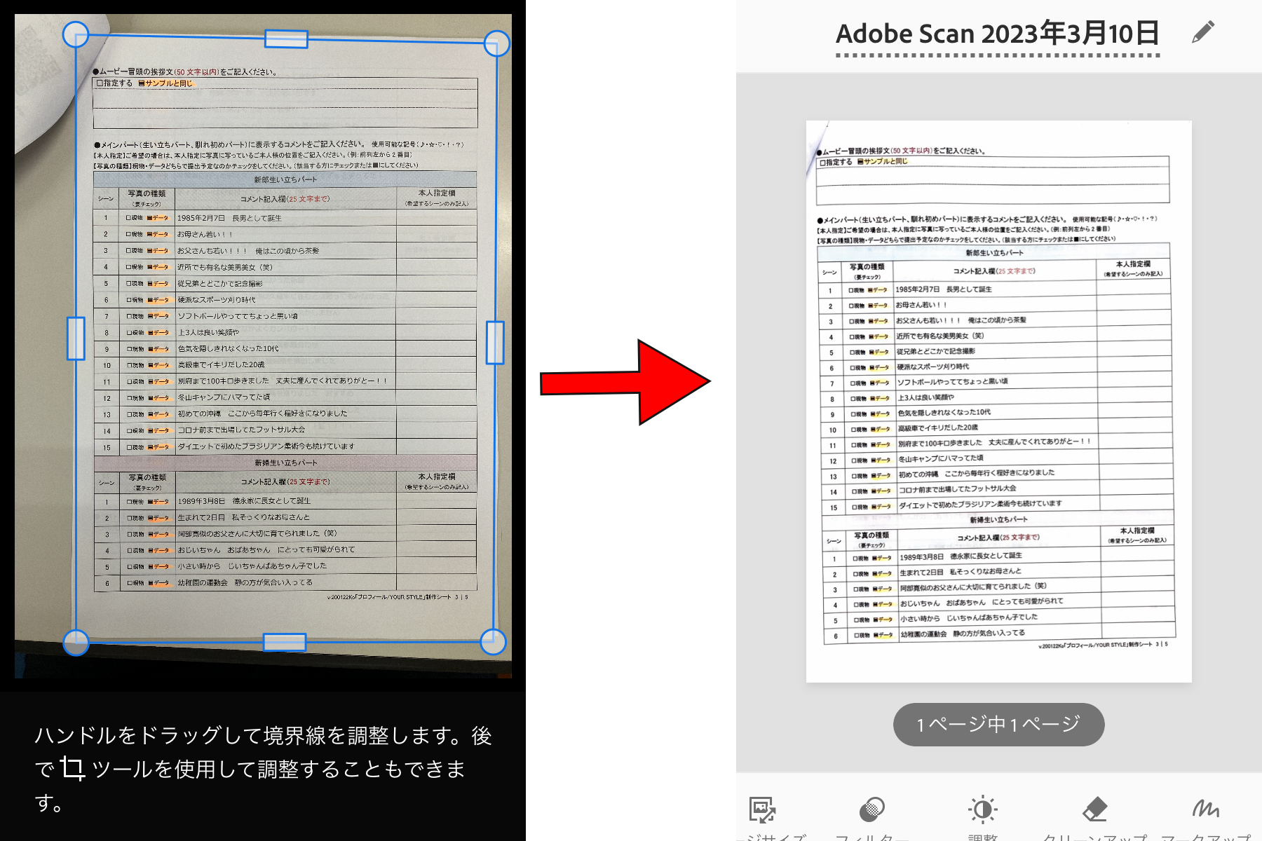 スマホが万能スキャナーに！Adobe Scanの使い方と無料版の制限