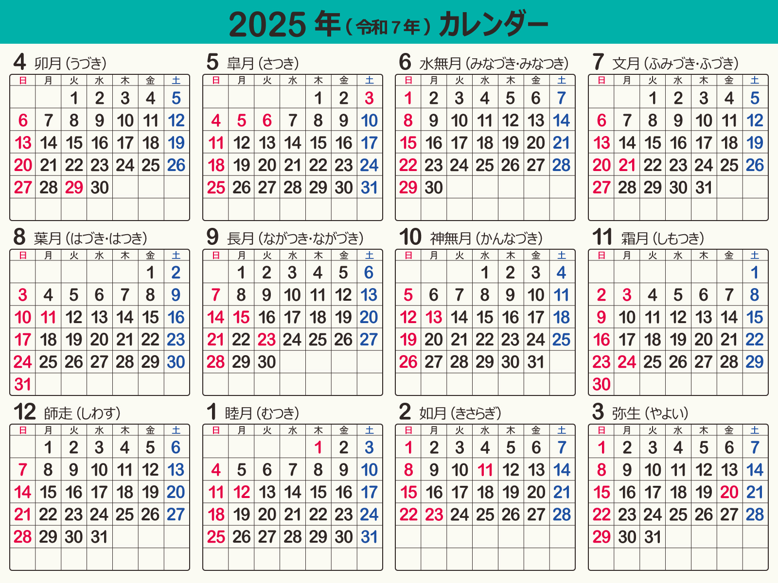 予定の重複と連絡漏れを撃退！話題のカレンダー共有アプリ比較