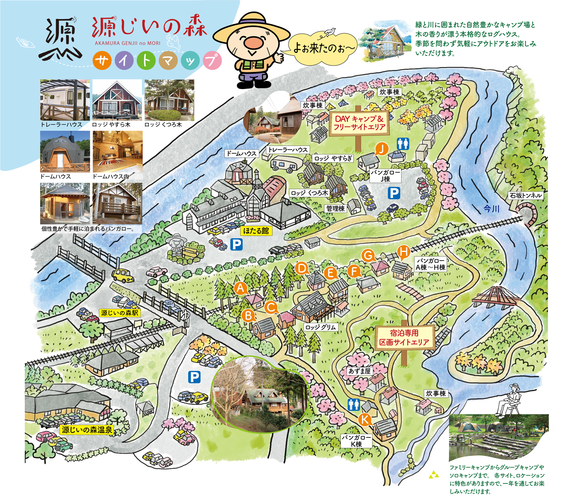 福岡・源じいの森は快適？キャンプ場と温泉の口コミ・予約完全ガイド