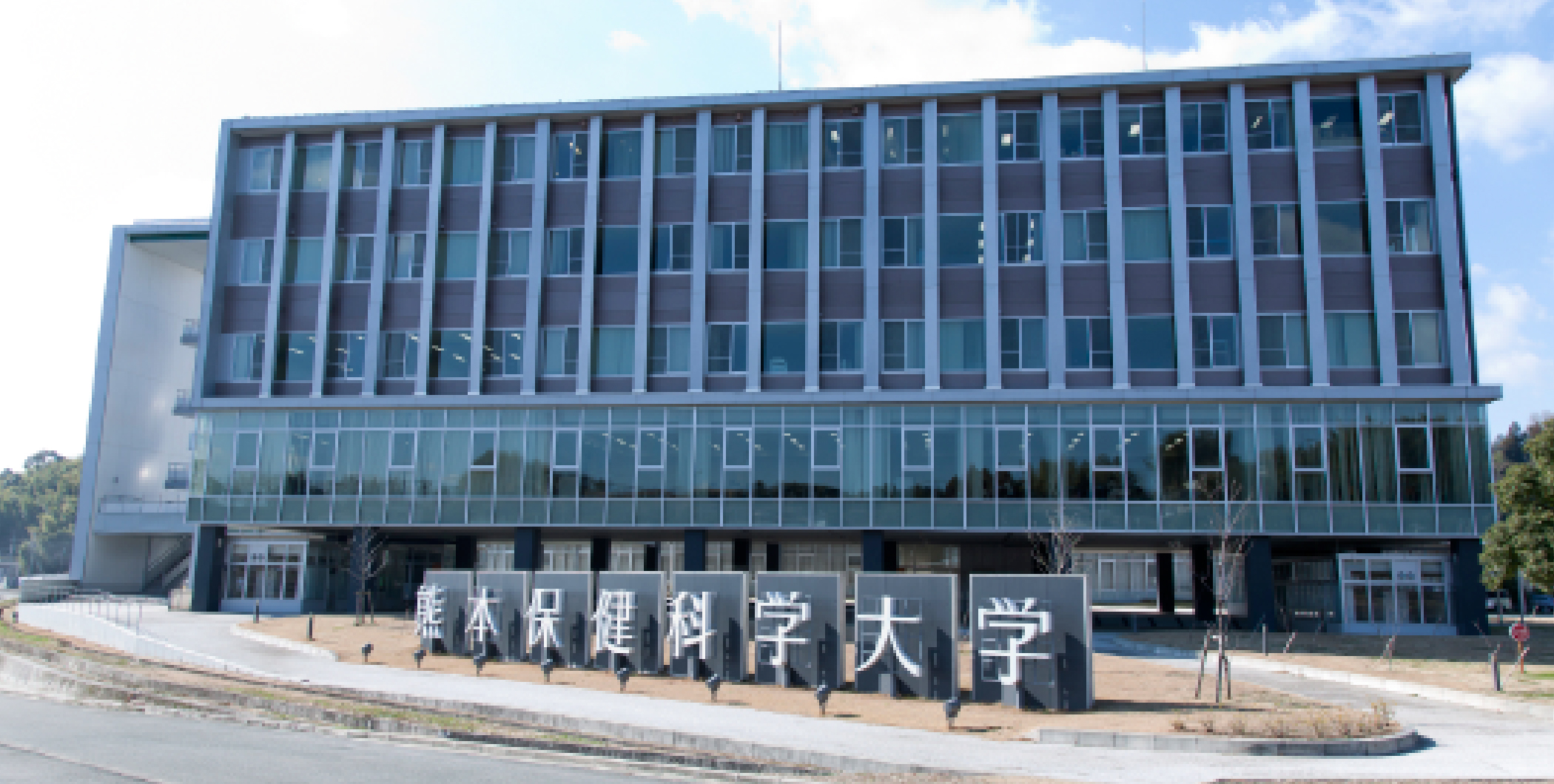 熊本保健科学大学の評判はやばい？2026年偏差値と合格率の真相