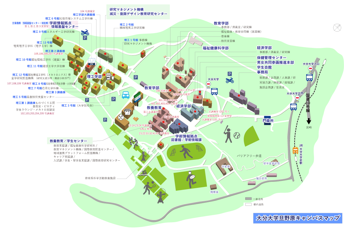 大分大学旦野原キャンパスの全貌！学部・アクセス・生活環境を徹底解剖