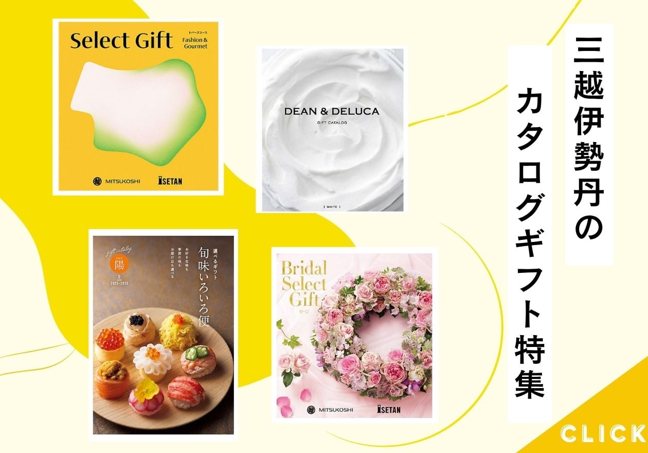 三越伊勢丹オンラインストア徹底攻略2026｜限定品＆お得な活用術