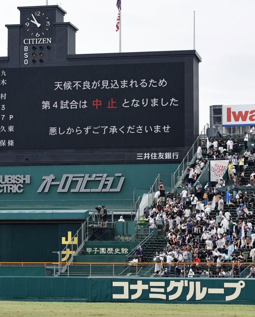 【2026年緊迫の現場】酷暑限界で下された歴史的決断——「甲子園 中止」の衝撃と問われる高校野球の未来