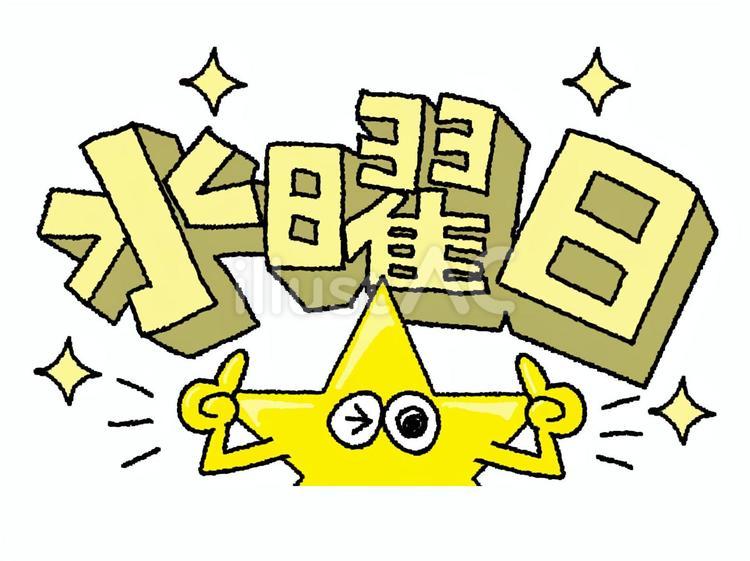 『水曜日が消えた』結末と伏線の真相！中村倫也の怪演とラスト考察