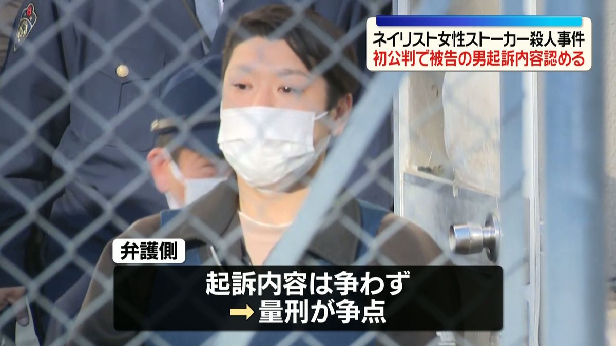 【衝撃の真相】ネイリスト殺人事件の動機とは？裁判で明かされた全貌を徹底解説