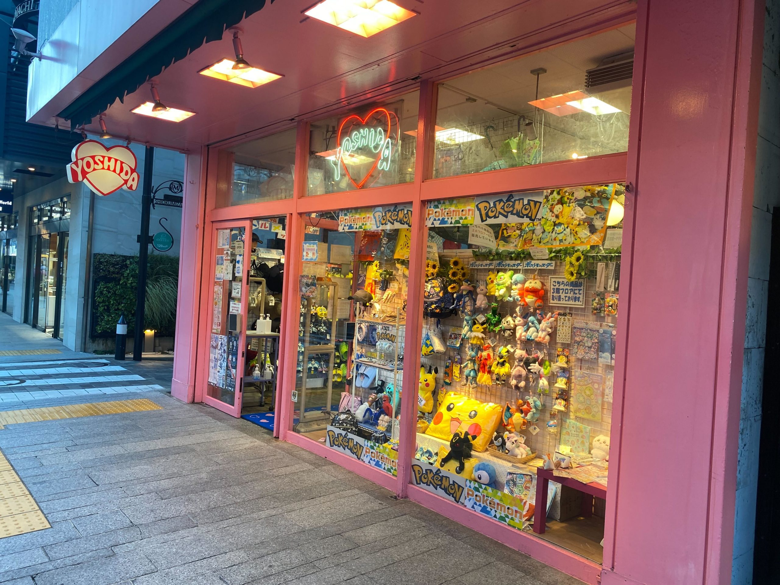 元町Yoshida本店が支持される理由と限定品の魅力を徹底検証