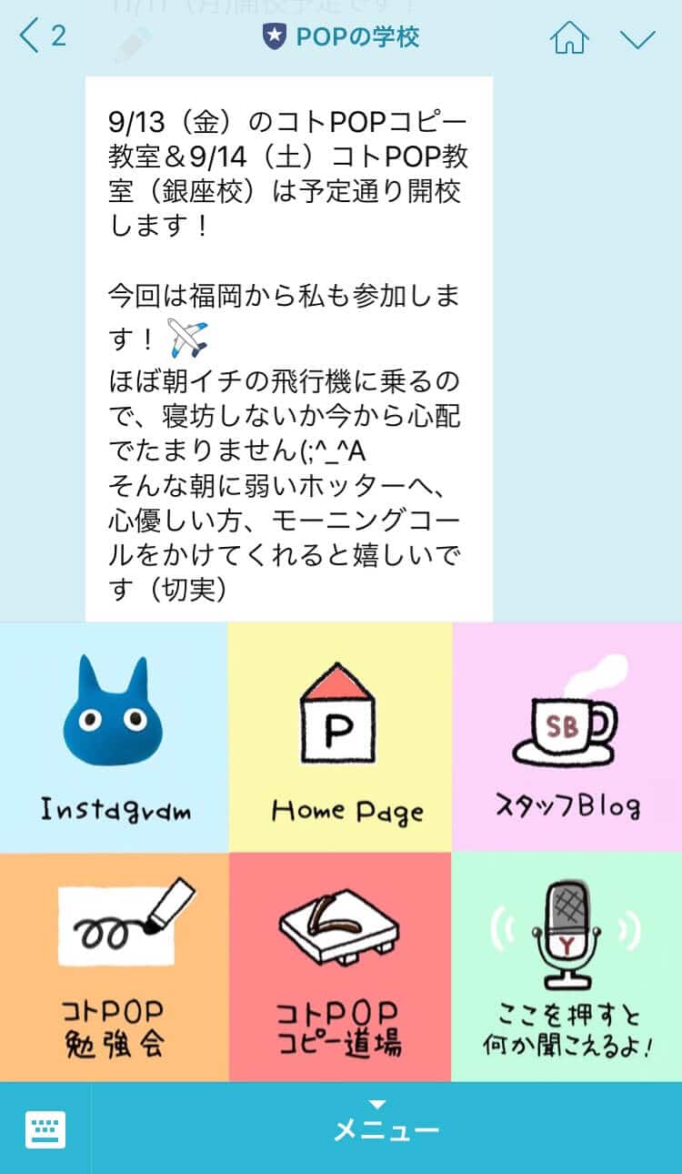 モーニングコールとは？通じない英語の真相や頼み方・代行最新事情
