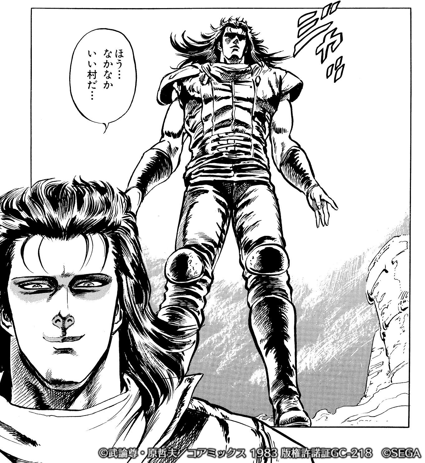 『北斗の拳』レイの死因と最期の真相｜南斗水鳥拳の強さと義星の軌跡