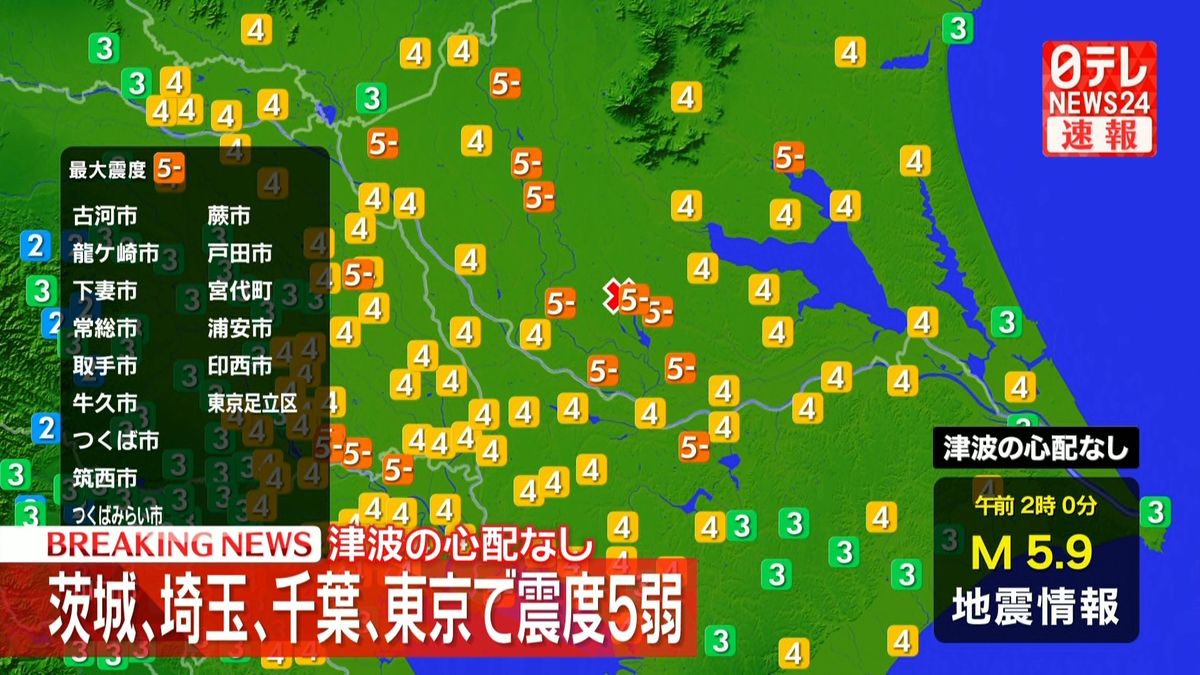 神奈川県で震度5弱の地震発生！震源地や津波・交通被害の最新情報