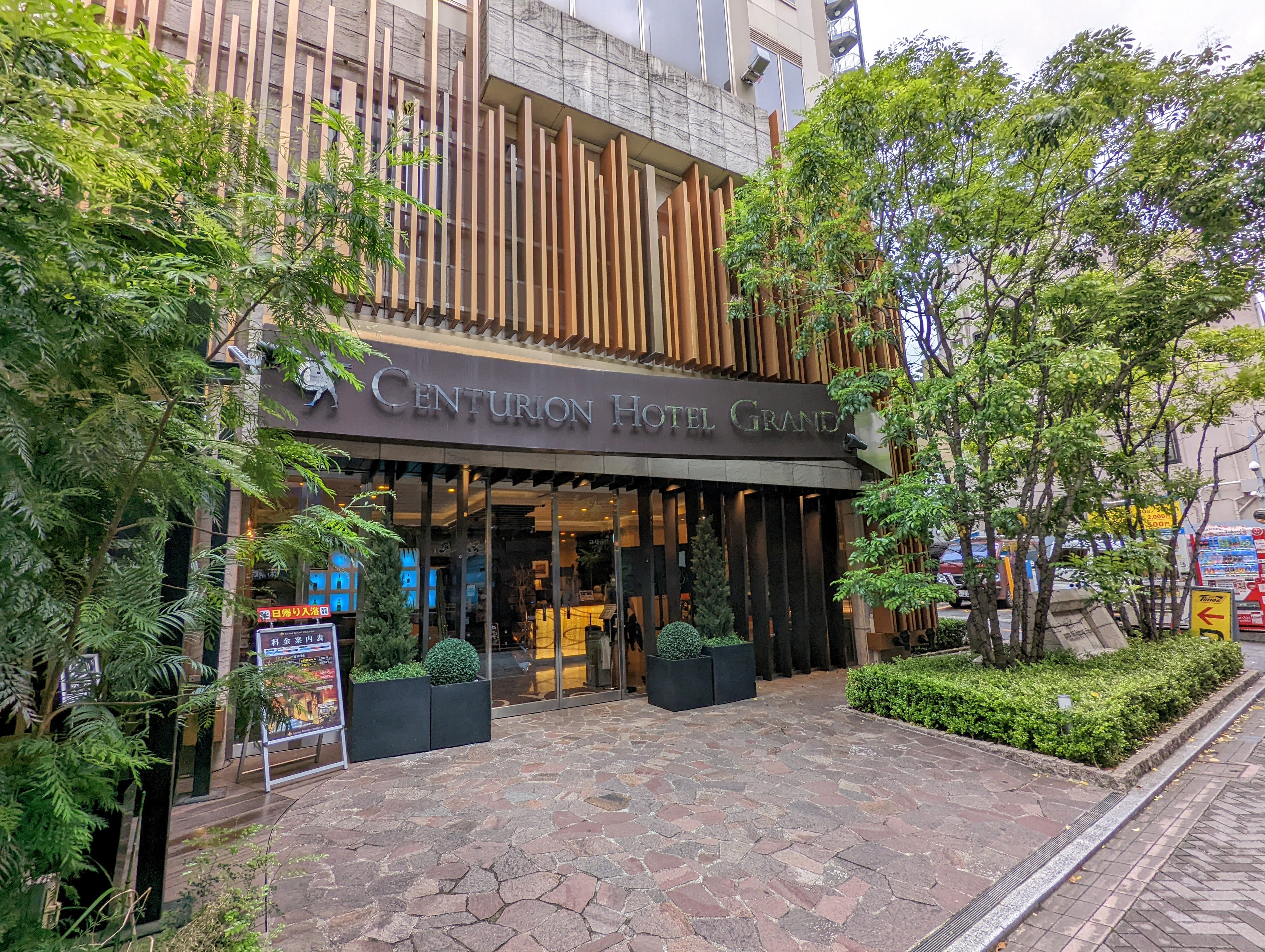 センチュリオンホテル赤坂の評判とサウナの真相！料金や口コミを徹底検証