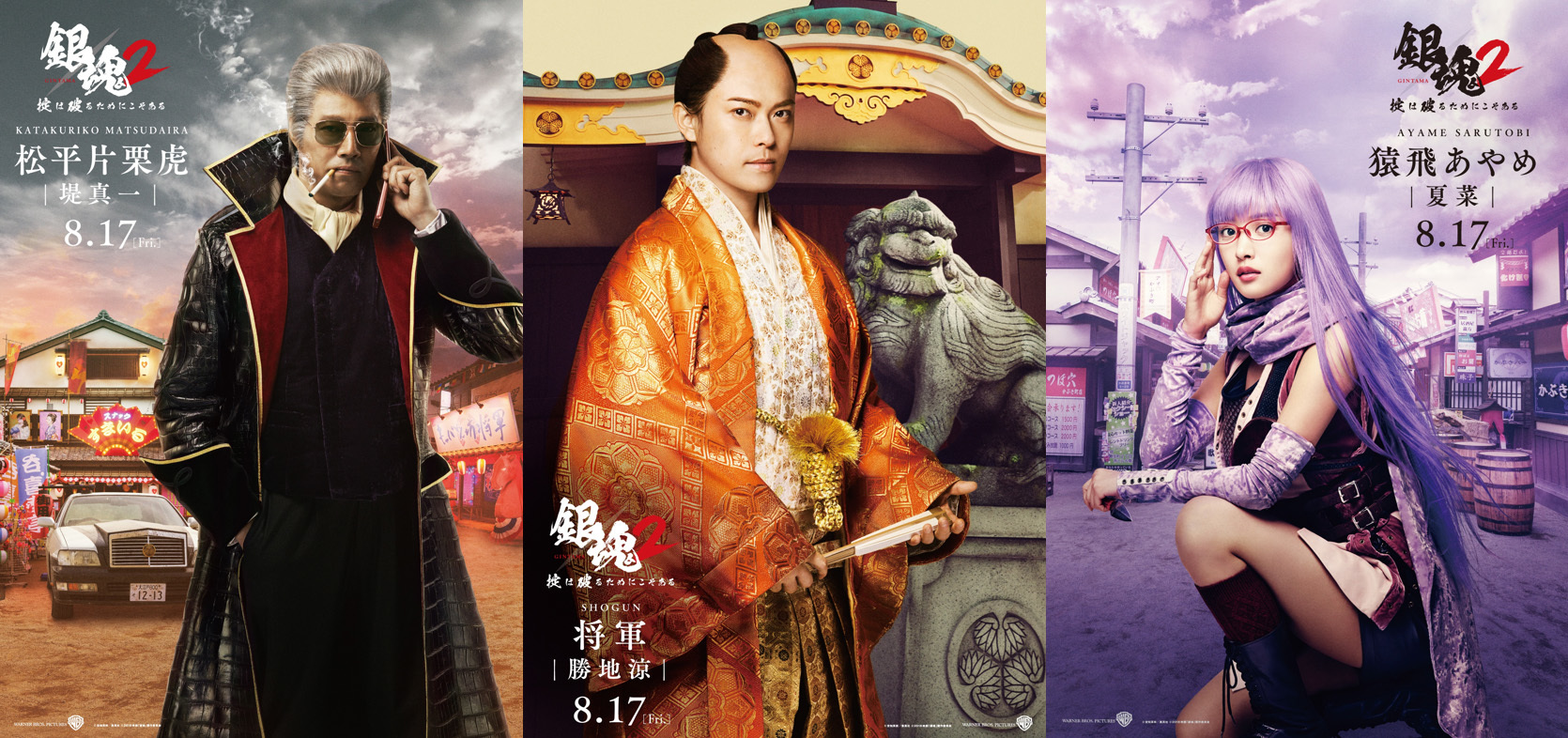 映画『銀魂2』実写キャスト相関図と三浦春馬ら再現度の真相徹底解説