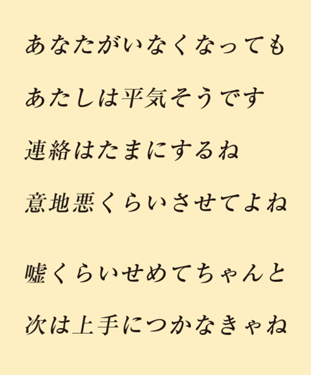 Saucy Dog『シンデレラボーイ』歌詞の意味と考察｜結末の真相