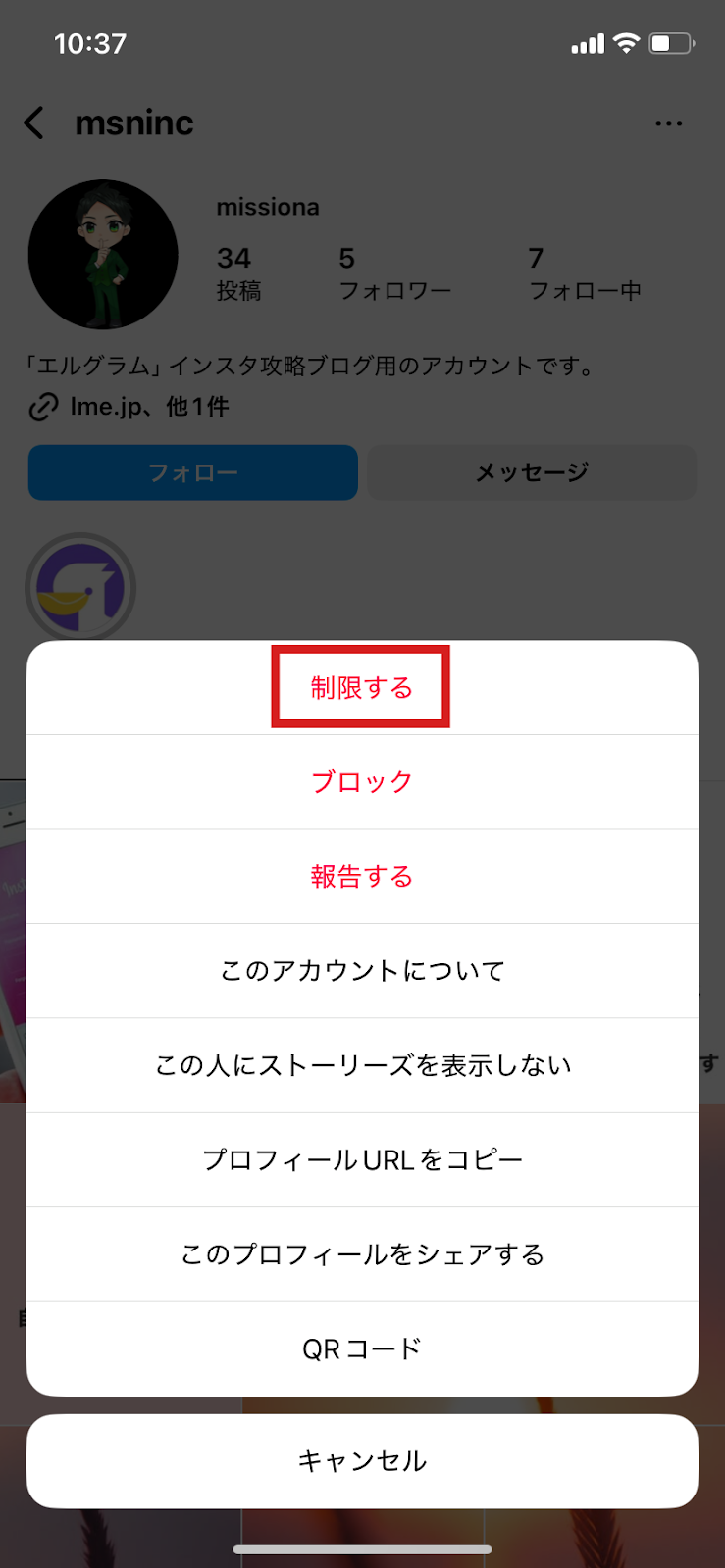 インスタ制限とは？相手にバレる確率とブロックの違い【2026最新】