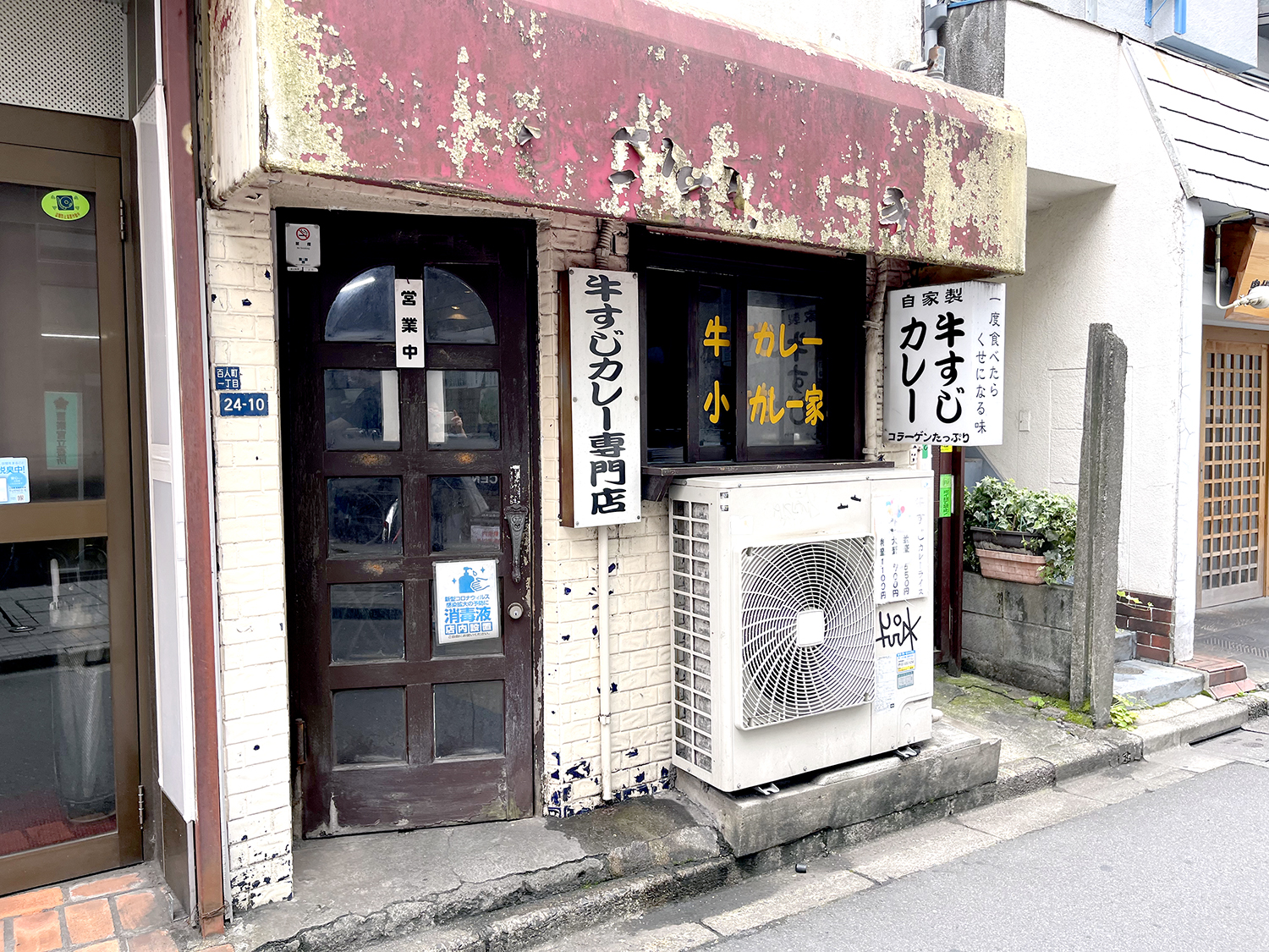 大久保「小さなカレー家」行列の真相！絶品牛すじと2026年最新事情
