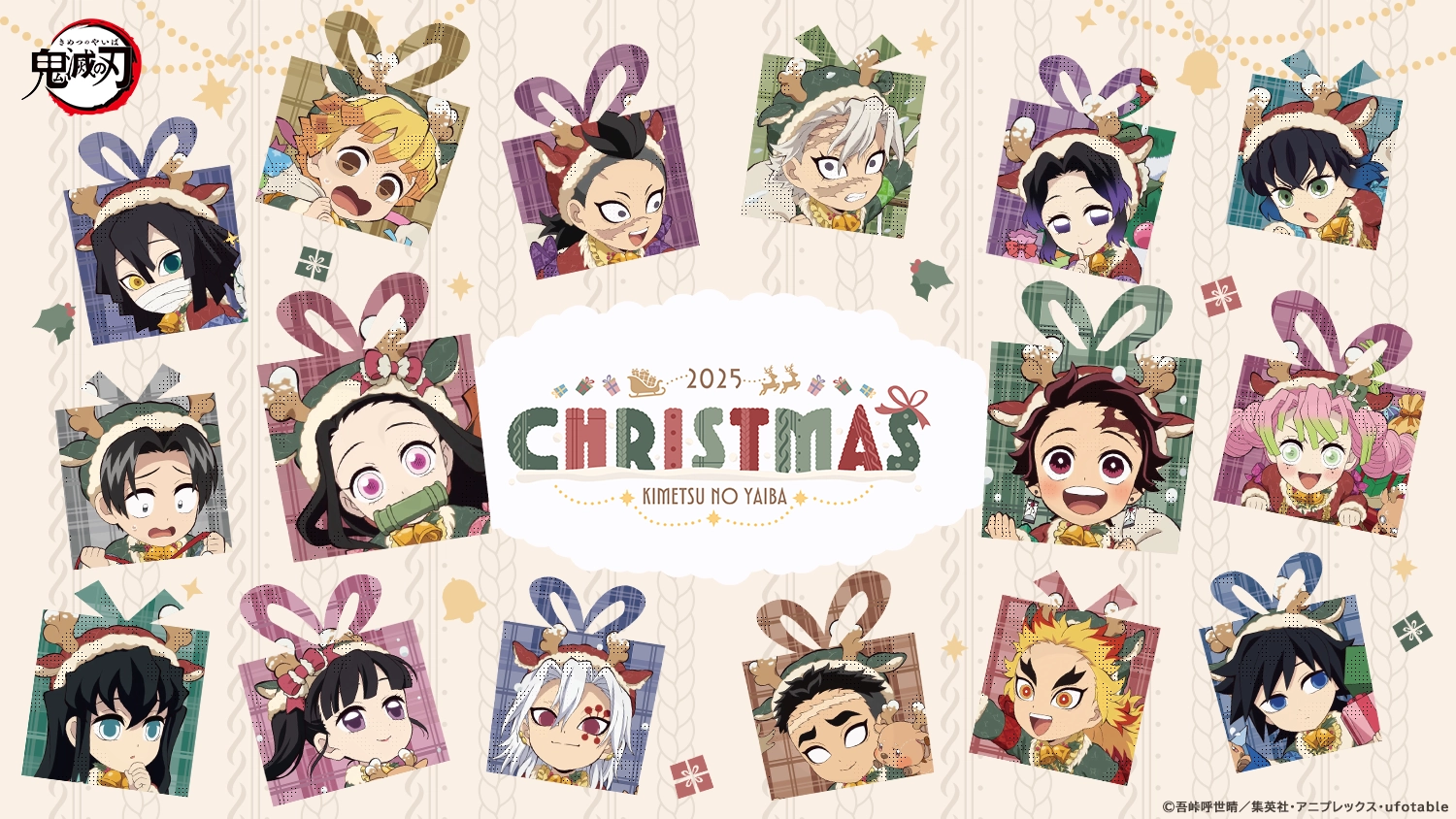 鬼滅の刃クリスマス2026速報！限定ケーキ＆描き下ろし特典を徹底解説