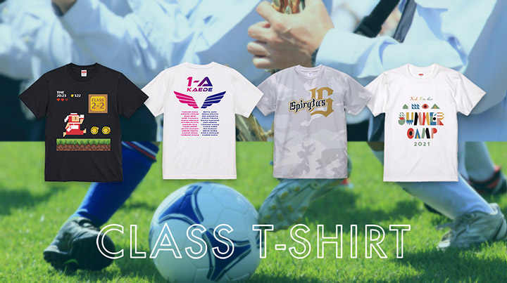 2026年最新クラスTシャツデザイン！絶対被らない人気流行解説