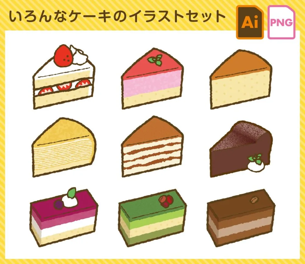 かわいいケーキイラスト完全攻略！無料商用素材と簡単な描き方【2026】